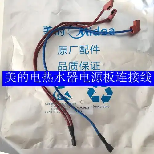 美 电热水器f50f60f80f65 21b1 30b3连接线温度传感器高温线 - 爱购网