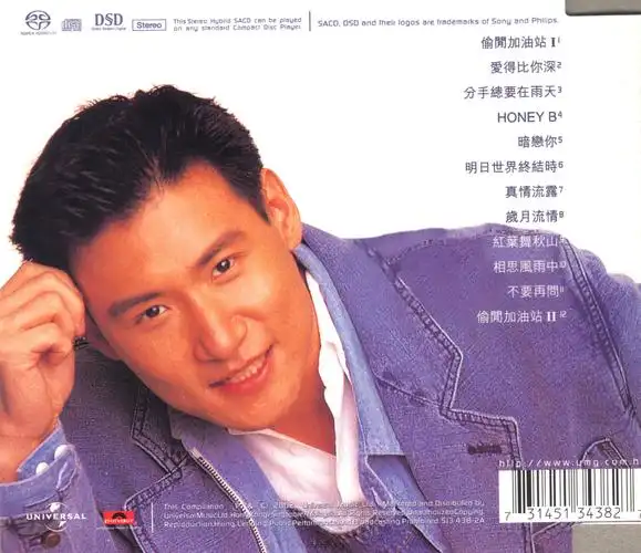 张学友真情流露