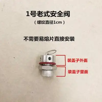 老式双宝双喜海山压力锅安全阀安全装易熔片配件压力锅