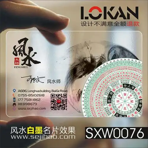 首页 周易预测名片