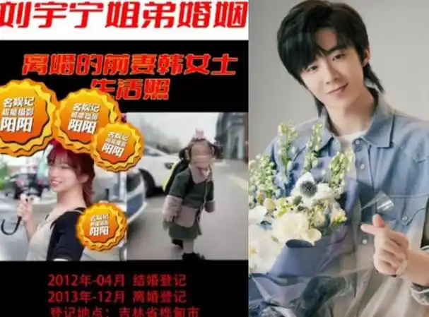 好刚刘宇宁承认姐弟婚姻跟前妻道歉骂狗仔不是人热巴惨躺枪