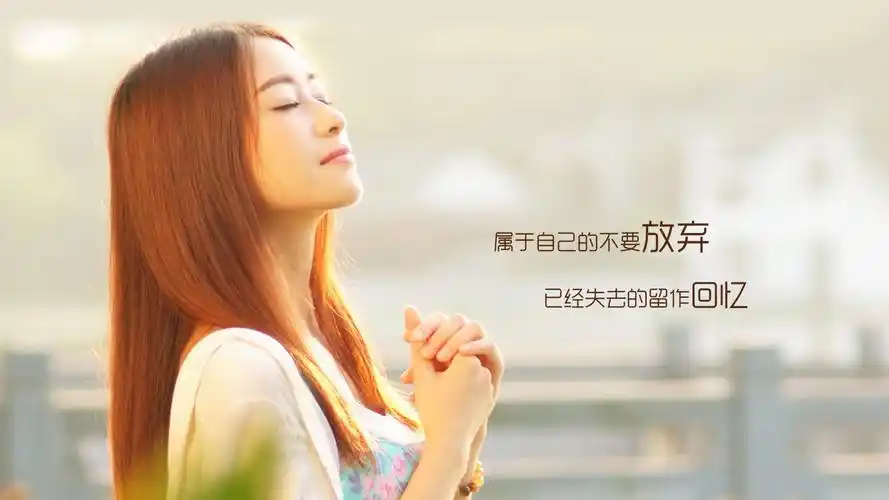 励志唯美文字控壁纸,高清图片,电脑桌面-壁纸族