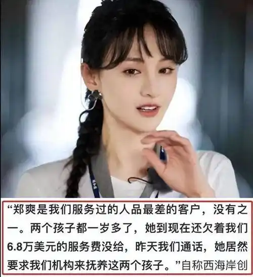 他就开始经常遭到郑爽疯狂粉丝的骚扰和辱骂