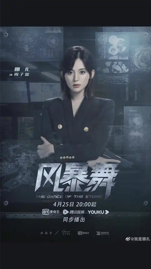 风暴舞好看的一会像在看港剧一会像在看美剧