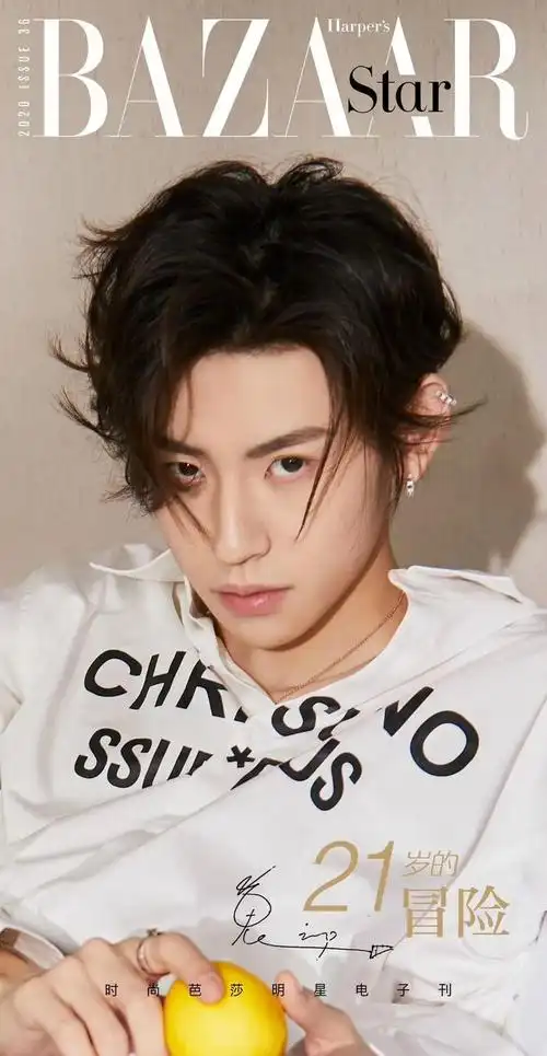 小鬼王琳凯登上时尚芭莎电子刊封面幸会二十有一