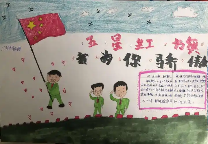 沙二小践行社会主义核心价值观之爱国主义教育--"国旗下成长"系列活动