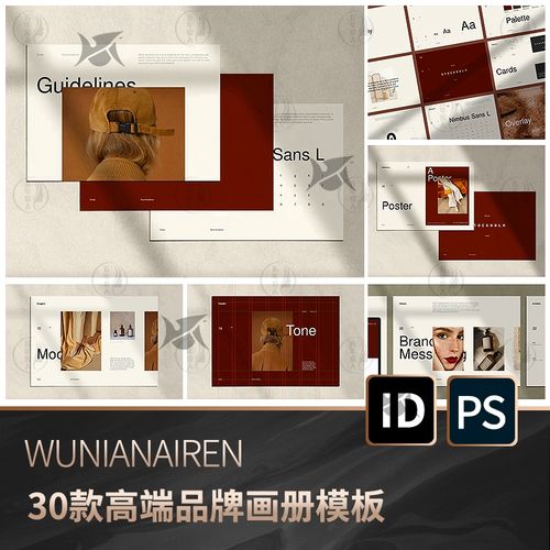 简约风轻奢服装品牌手册产品vi标识画册版面排版设计psd素材模板