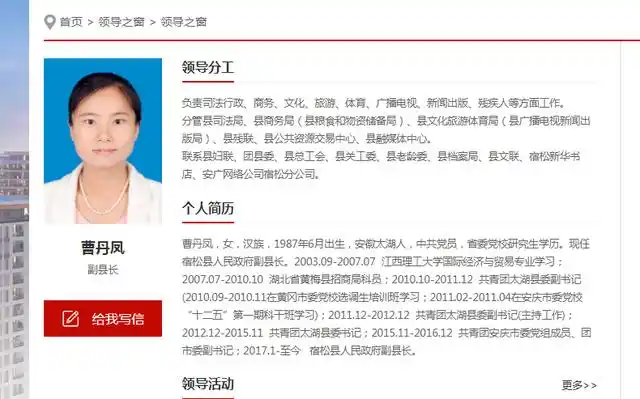 安徽一32岁副县长跨三省学习工作被质疑,曾就读江西理工大学