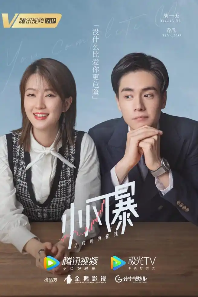 十大必看青春偶像剧强推10部超好看的青春偶像剧