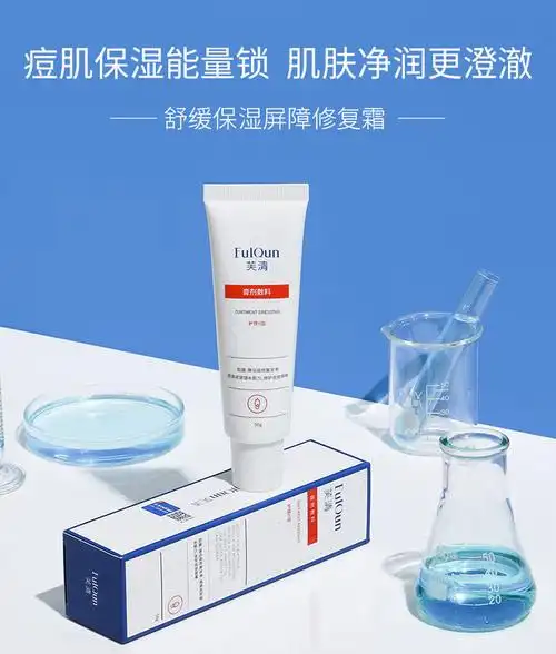 芙清舒缓修护霜护理Ⅱ型50g舒缓保湿皮肤屏障修护霜层层补水舒缓痘肌