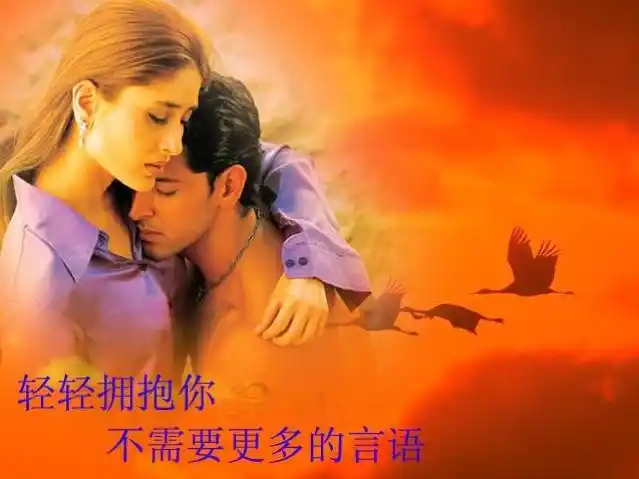 其它 亲爱的,好想累的时候抱抱你 写美篇很喜欢拥抱,喜欢与心爱的人