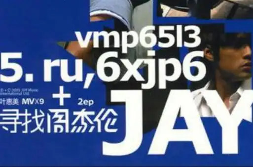 周杰伦&叶惠美:寻找周杰伦ep(cd vcd)