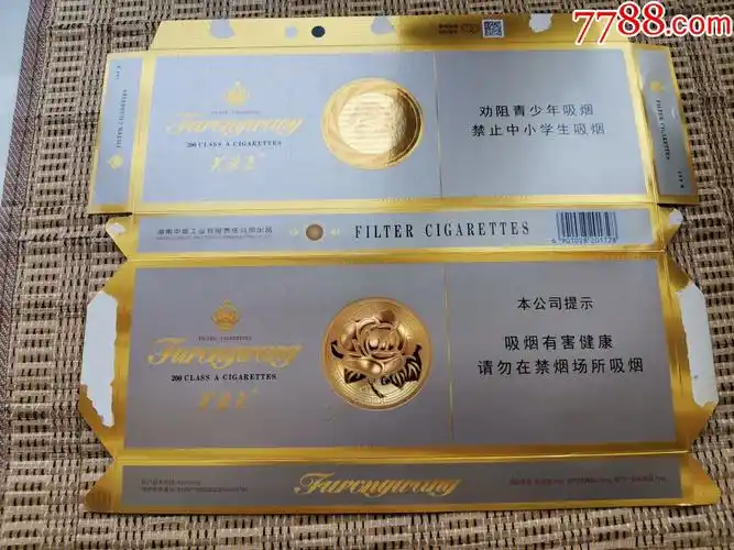 条盒芙蓉王细支焦816版劝阻