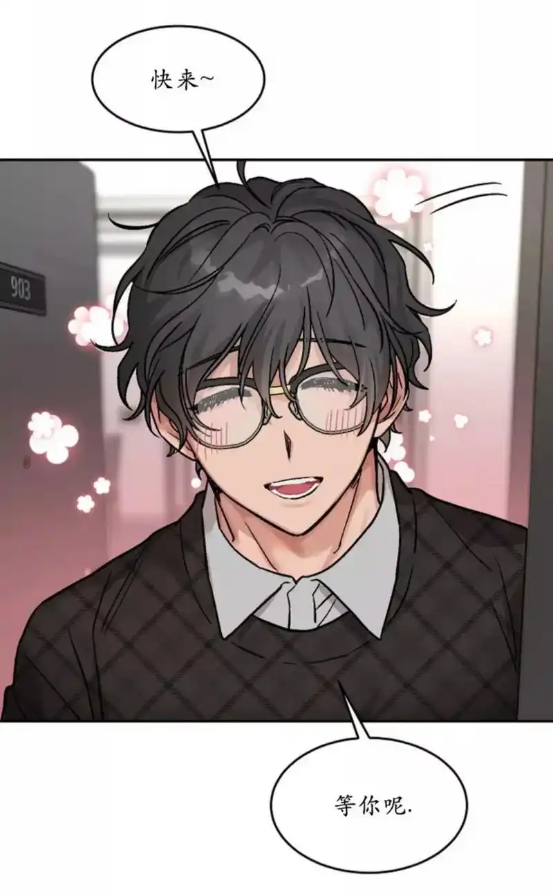 爱死眼镜男#漫画推荐 #韩漫 #185大帅哥 #二次元 #双 - 抖音