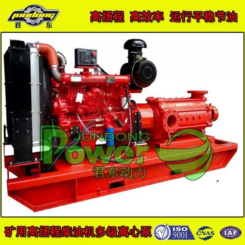 柴油机高压注水泵 400米高扬程柴油机矿用输水输油泵 多级离心泵