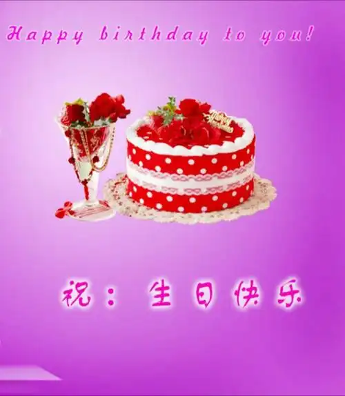 今天是女儿的生日,爸爸妈妈祝心爱的女儿,开心无限,健康永远,好好学习