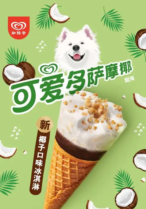 24支和路雪可爱多甜筒奶昔杯草莓香草巧克力冰淇淋雪糕冷饮甜筒草莓6