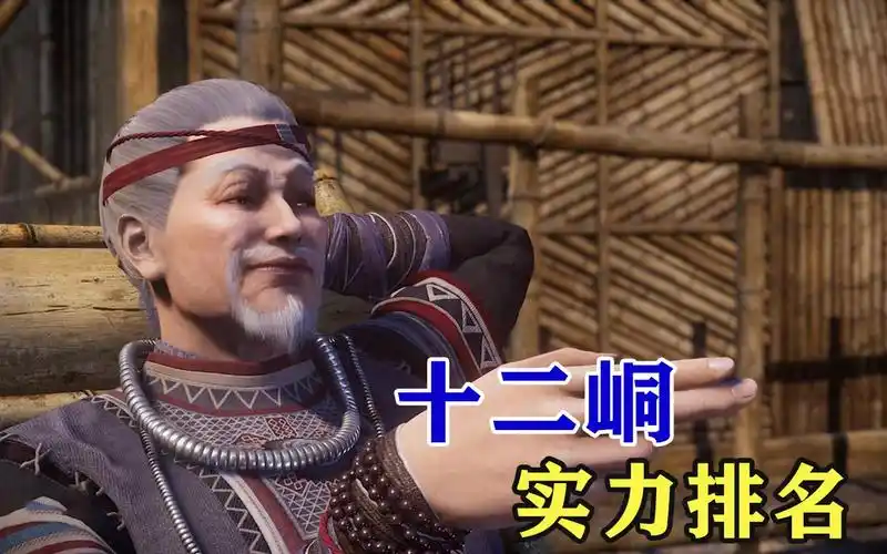 不良人十二峒实力排名总峒主有什么特征