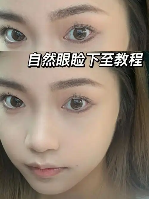 超自然的眼睑下至教程一分钟学会放大眼睛