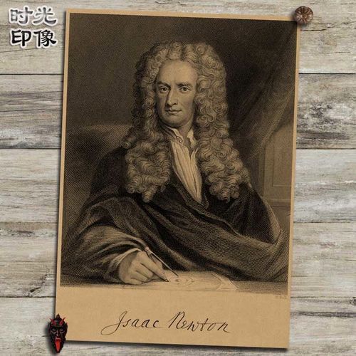 艾萨克牛顿画像物理学家海报怀旧复古文艺牛皮纸装饰画画框画壁画