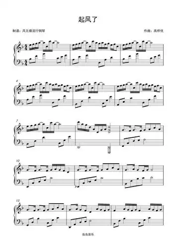 起风了原唱起风了这歌的原唱是谁