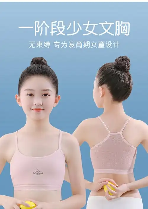 高品质迪士尼适合1015岁小女孩夏季薄款女童发育期内衣小学生纯棉吊带