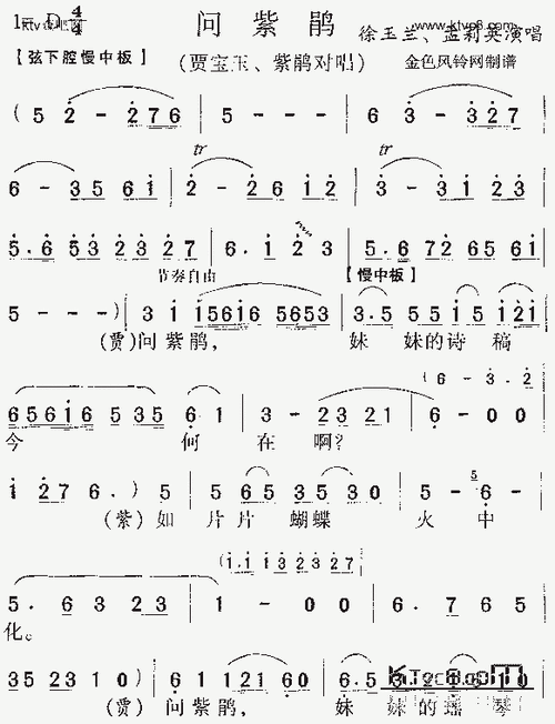 问紫鹃《红楼梦》_歌谱简谱_哆来咪123曲谱网