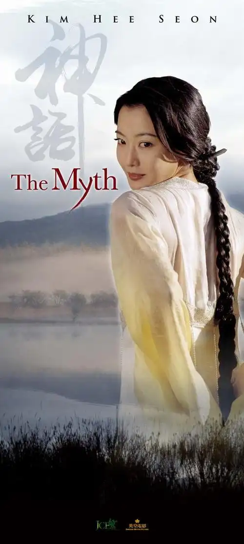 影音娱乐 电影宝库 成龙打造史诗巨作《神话》专题 正文金喜善  点击