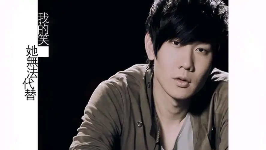 林俊杰- 爱笑的眼睛