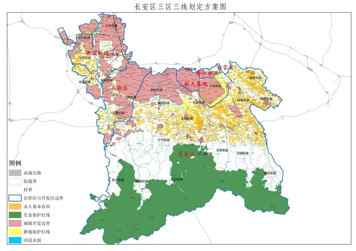 长安区三区三线划定方案图#西安 #长安区 #城市规划 #城市 - 抖音