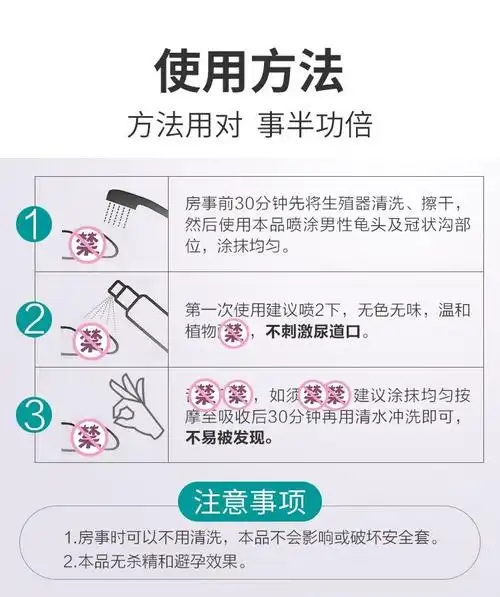 倍耐力倍爱力二代耐氏改良款男用延时喷剂延时湿巾男性喷气雾液外用