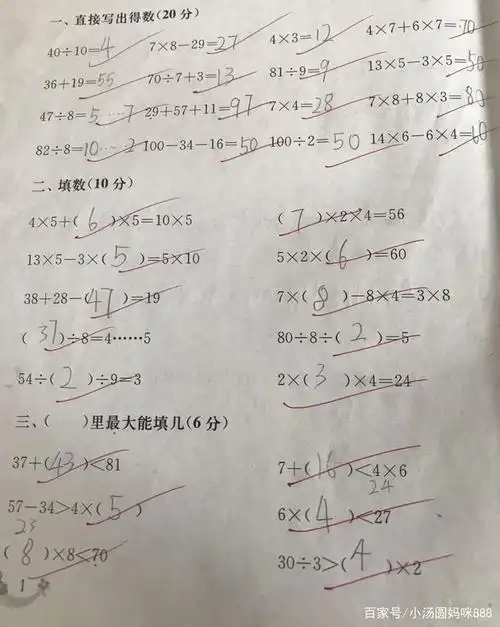 二年级下册数学第一单元100分,大家看看试卷是不是太简单?