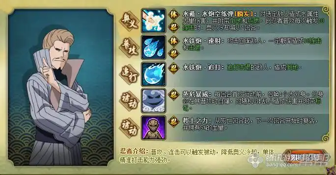 鬼灯幻月【二代水影】