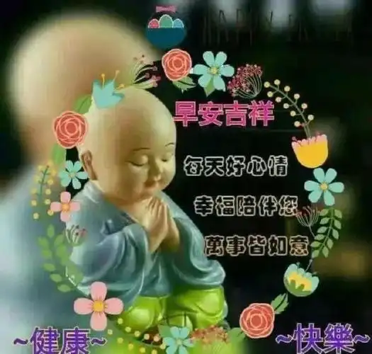 非常漂亮早安问候语图片唯美带字,早上好正能量问候朋友句子