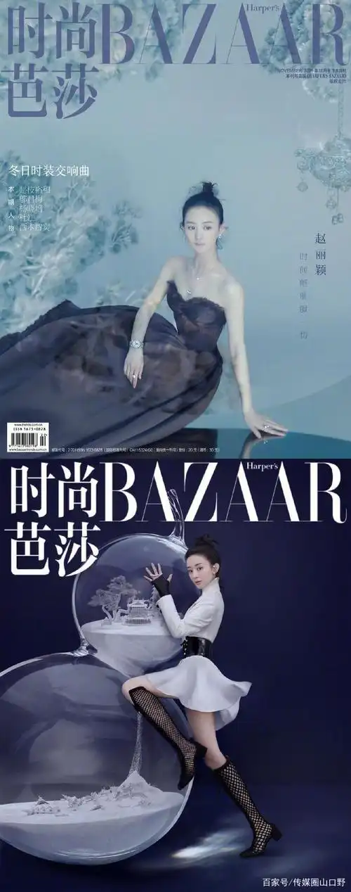 赵丽颖产后复出首登《时尚芭莎》封面,古典造型演绎别样中国风