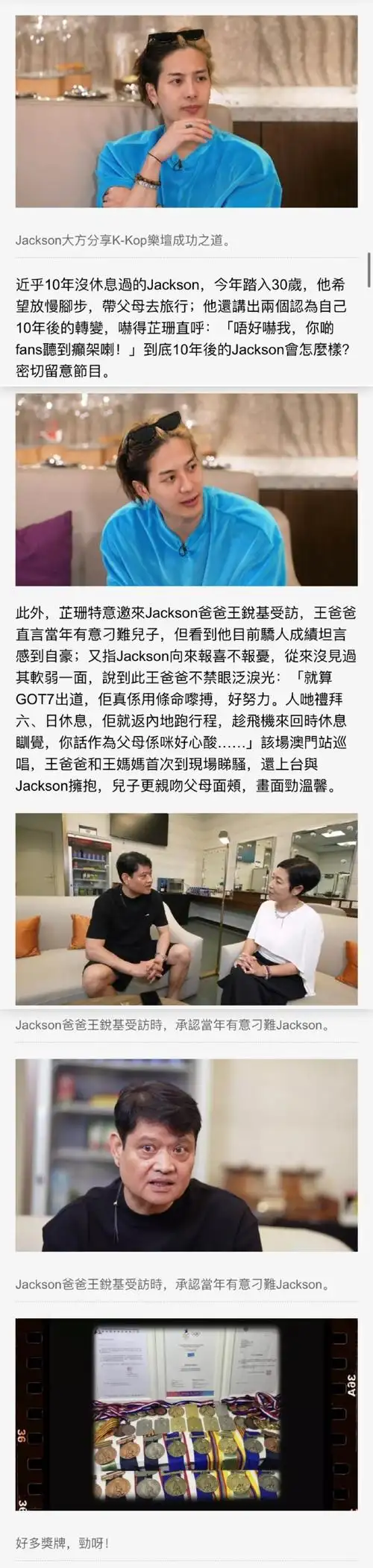 梦龙品牌全球代言人王嘉尔