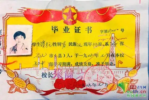 原来我家有个学霸大学生晒家人毕业证引围观