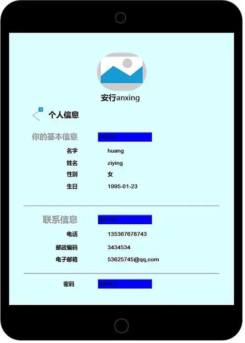 教育类ipad端高保真原型图