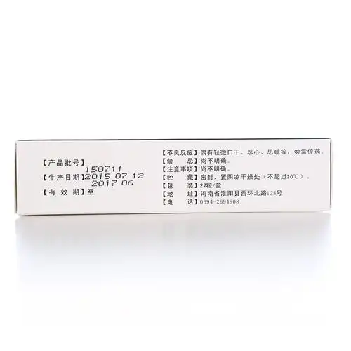 龙都 晕痛定胶囊 0.4g*27粒/盒