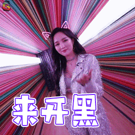 中国音乐公告牌孟佳来开黑soogifsoogif出品gif动图_动态图_表情包