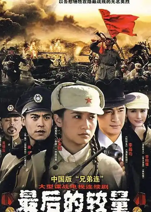 2018-08-01绝密使命01:30:00会员免费看来源:腾讯视频主演:傅程鹏