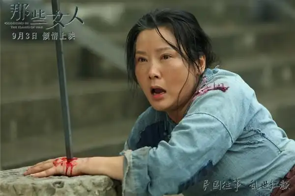 抗战史诗《那些女人》曝全新剧照 展现乱世红颜