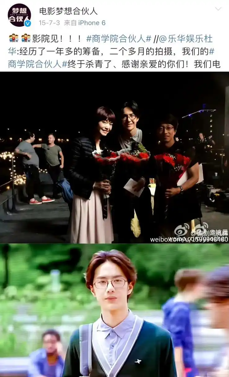 王一博##电影热烈#  王一博16岁时和姚晨合作了一部电影,《三贵鞘史