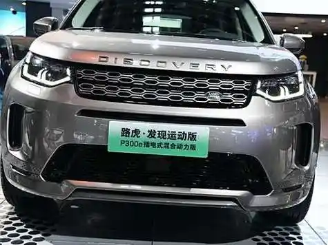 【发现运动版新能源 2021款】路虎_发现运动版新能源 2021款报价_图片