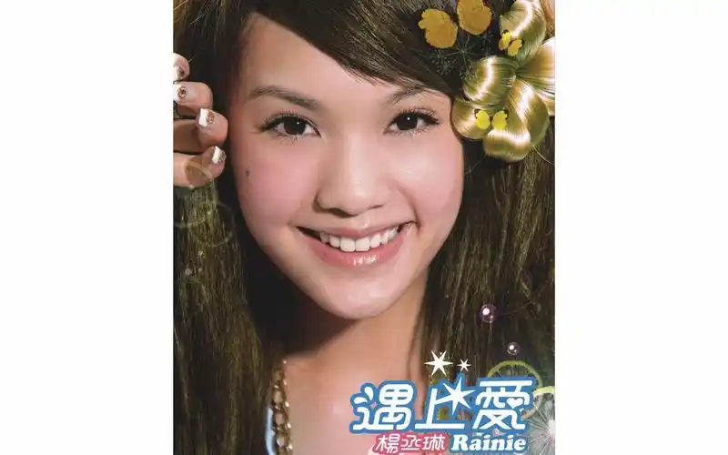 杨丞琳 - 遇上爱(立体声karaoke)