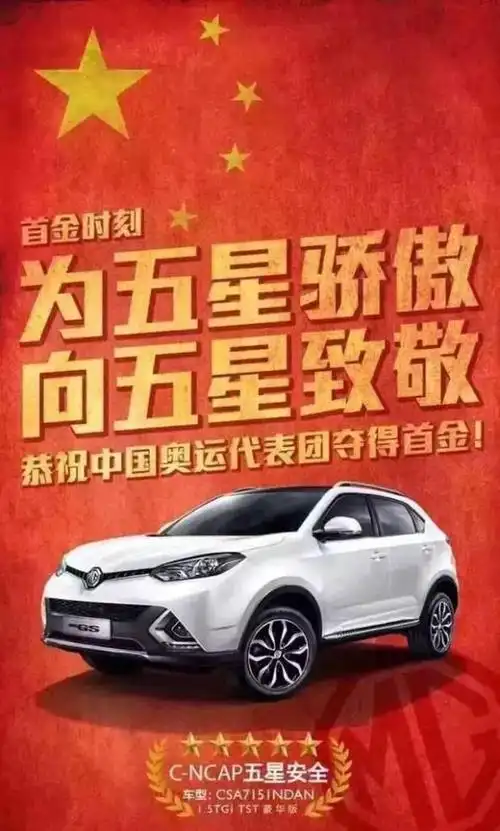 奥运会除了夺金,还有车企们6到不行的文案_搜狐汽车_搜狐网