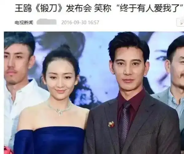 "夜光剧本"后不受影响,王鸥的感情史,挺复杂|袁姗姗|刘恺威|焦俊艳