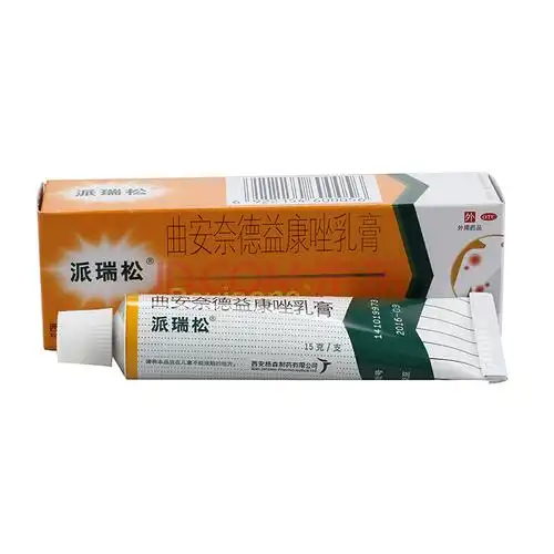 派瑞松 曲安奈德益康唑乳膏15g 派瑞松曲安奈德益康唑乳膏 皮炎湿疹手