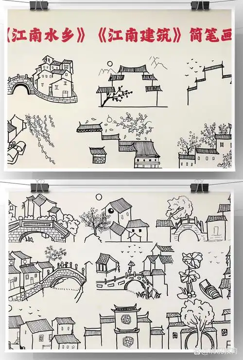 江南古镇简笔画 你们想要的江南水乡简笔画来啦 江南建筑是建筑流派中