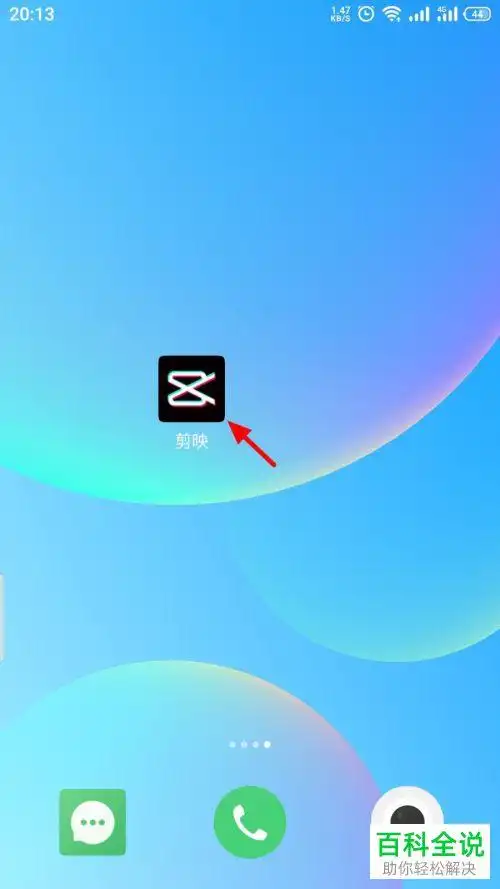 怎么降低手机版剪映中视频的原声